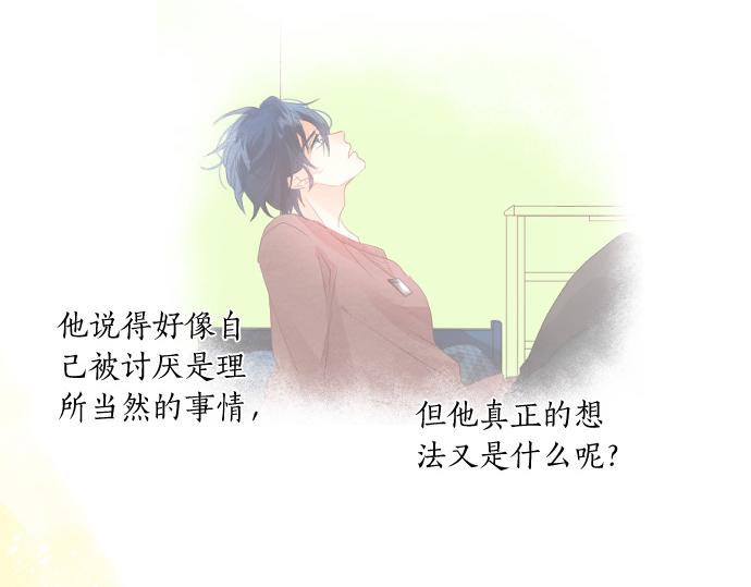 第134话 回避的真心话37