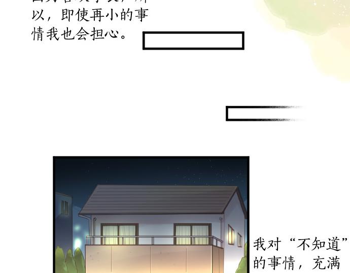 第134话 回避的真心话39
