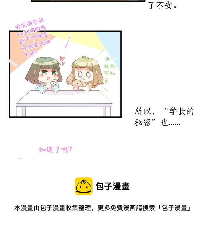 第134话 回避的真心话40