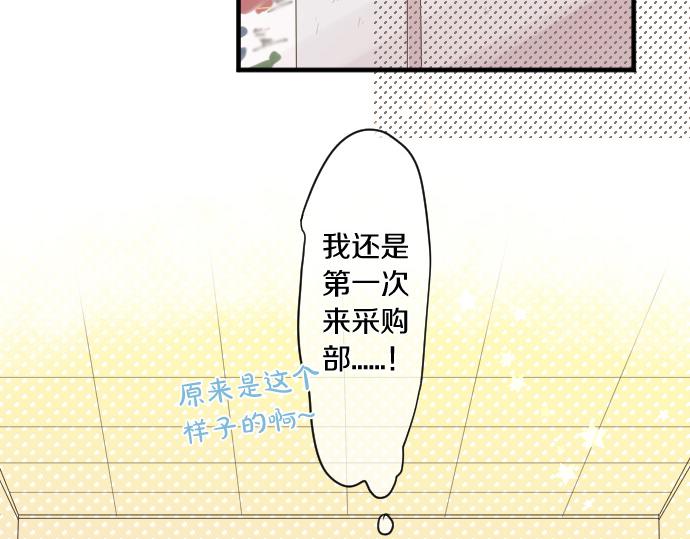 第134话 回避的真心话45
