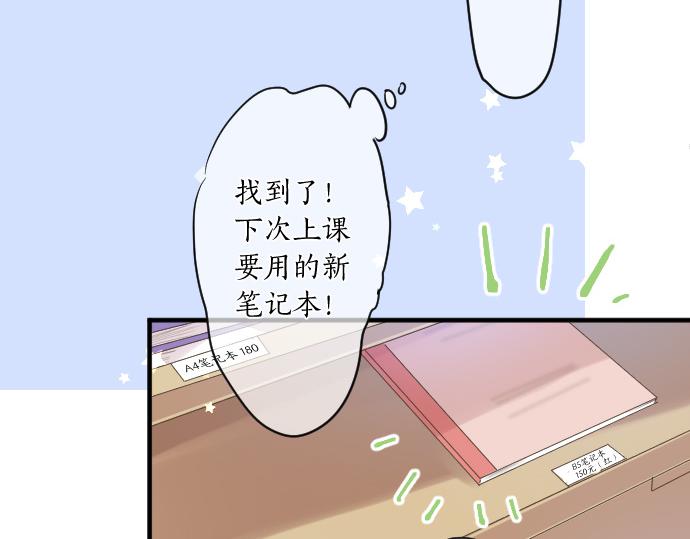第134话 回避的真心话47