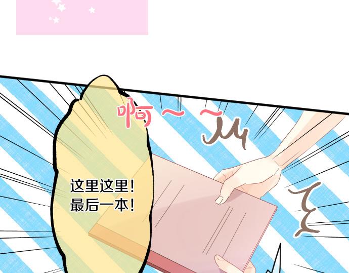 第134话 回避的真心话49