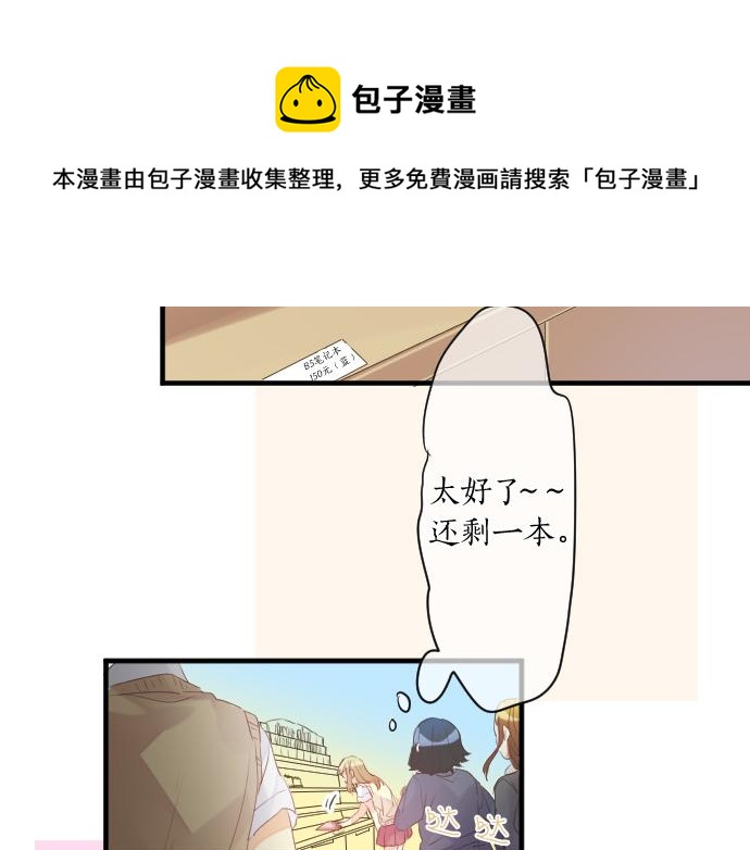 第134话 回避的真心话52