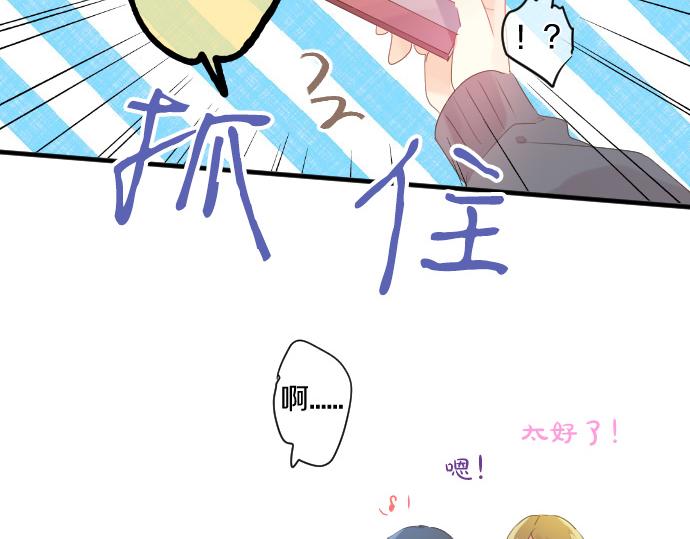 第134话 回避的真心话54