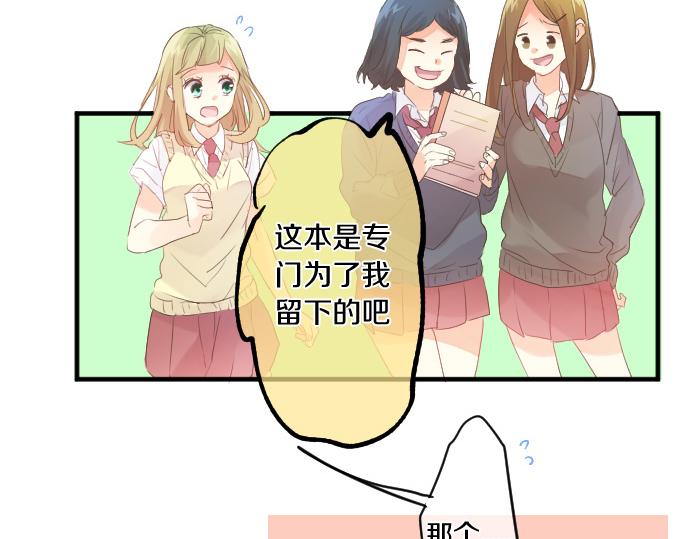 第134话 回避的真心话55