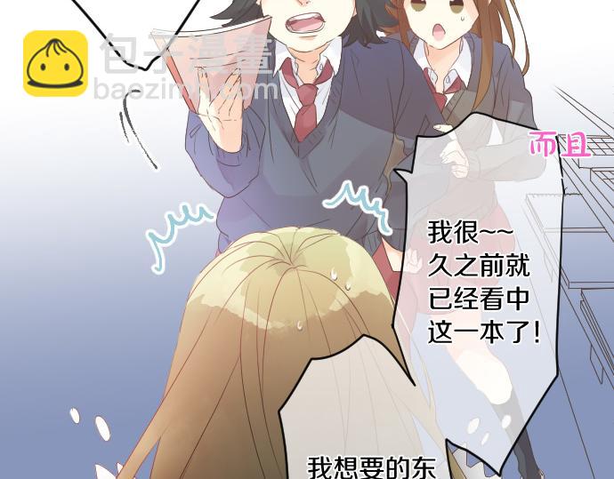第134话 回避的真心话57