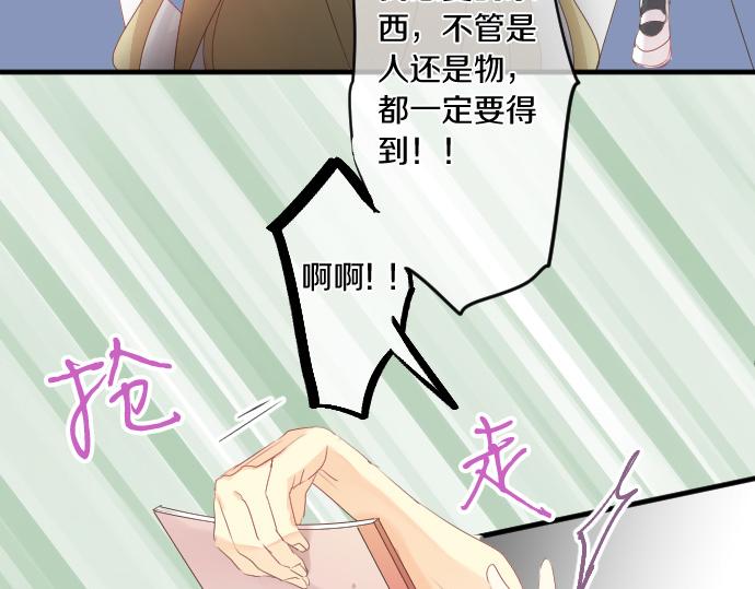 第134话 回避的真心话58