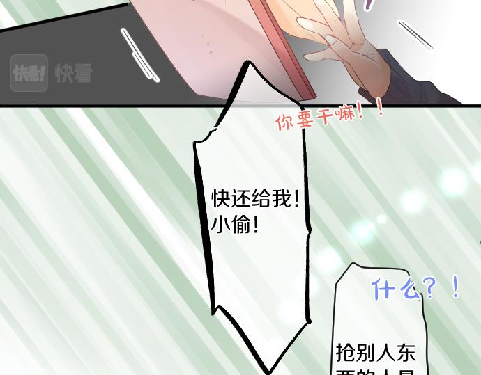 第134话 回避的真心话59