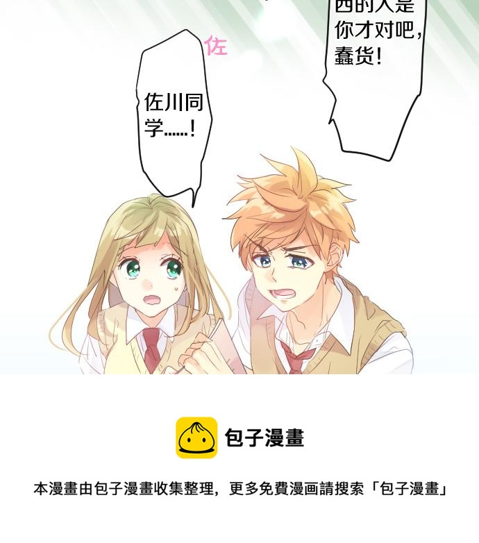第134话 回避的真心话60