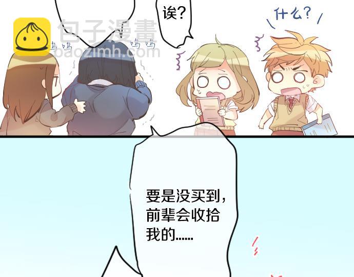 第134话 回避的真心话63