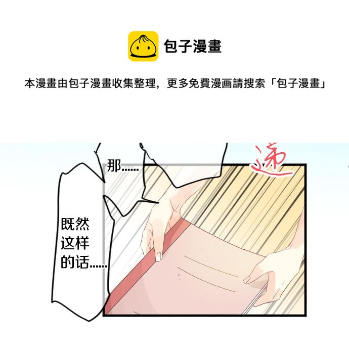 第134话 回避的真心话64