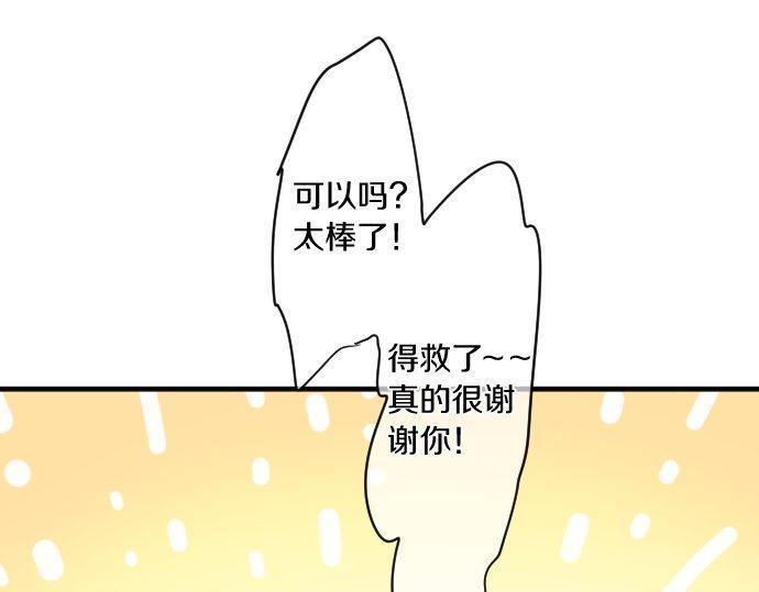 第134话 回避的真心话65
