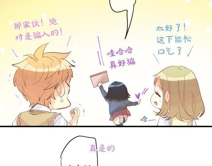 第134话 回避的真心话66