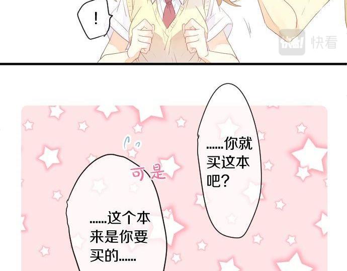 第134话 回避的真心话69
