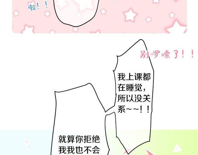 第134话 回避的真心话71