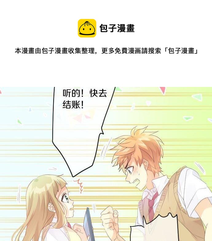 第134话 回避的真心话72