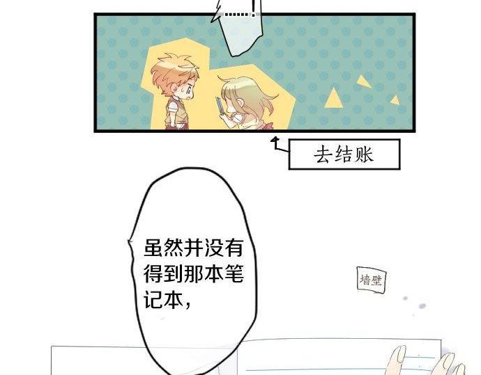 第134话 回避的真心话74