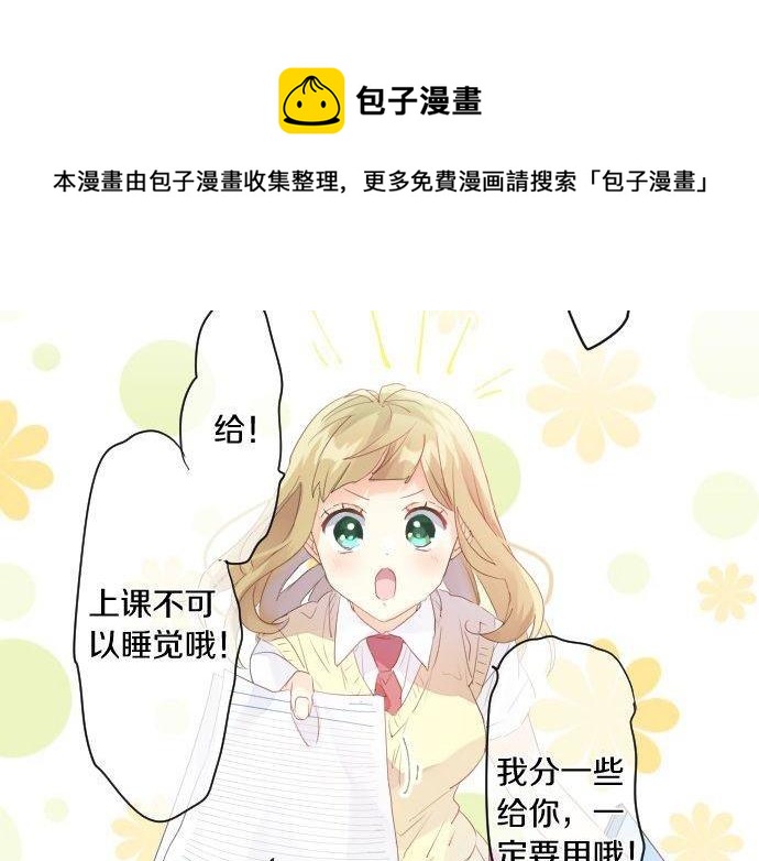 第134话 回避的真心话76