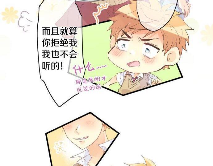 第134话 回避的真心话77