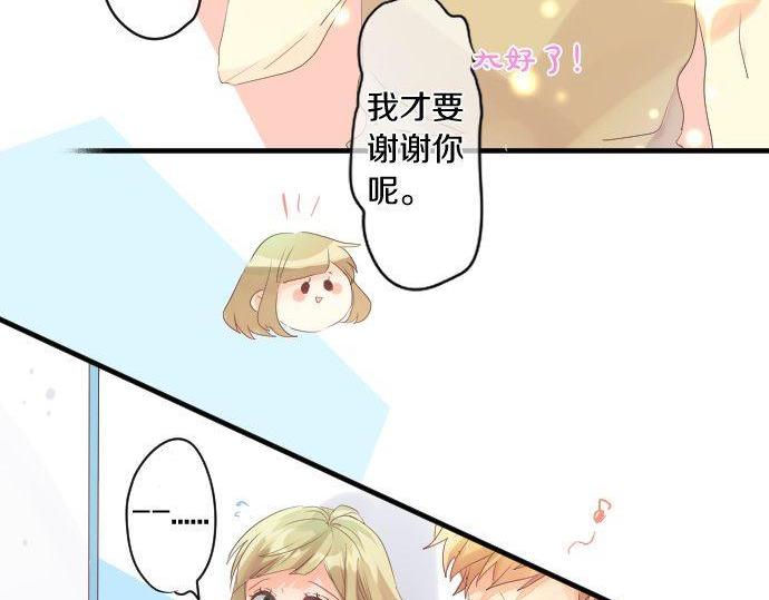第134话 回避的真心话79