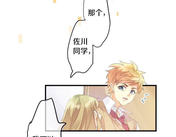 第134话 回避的真心话81