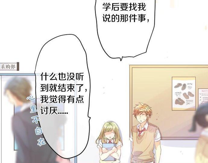 第134话 回避的真心话83