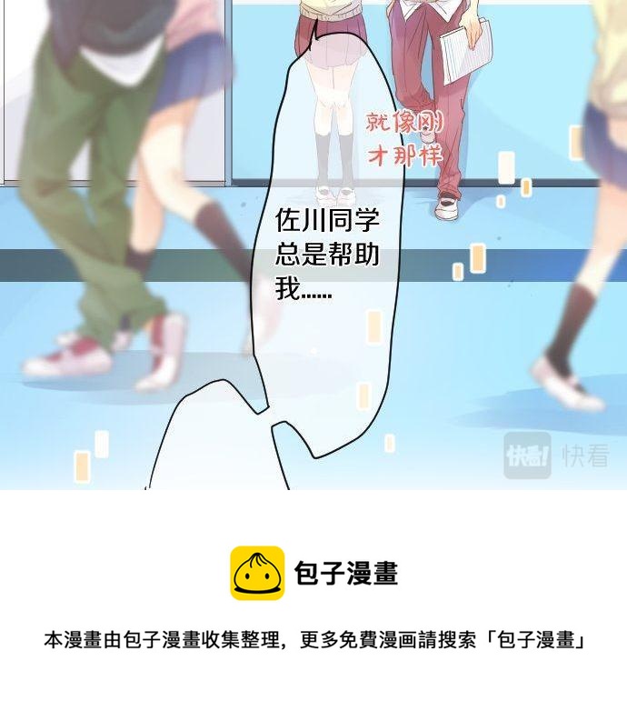 第134话 回避的真心话84