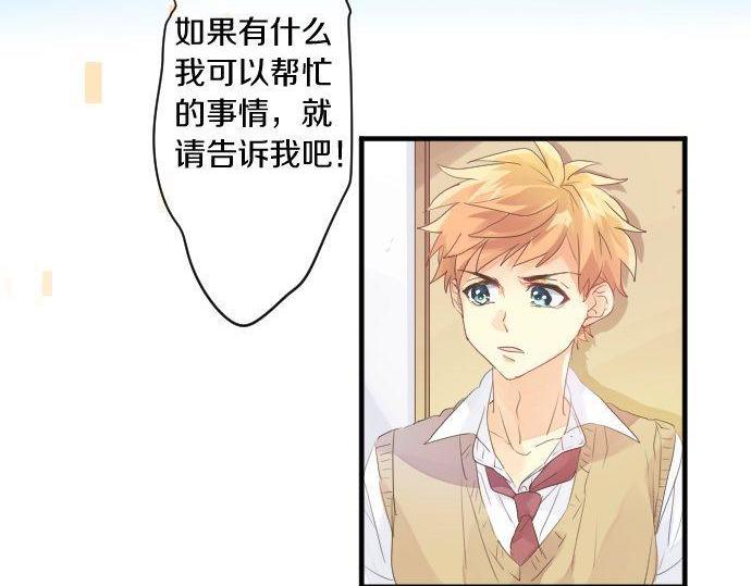 第134话 回避的真心话85