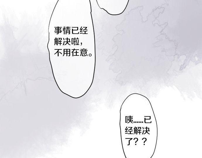 第134话 回避的真心话87