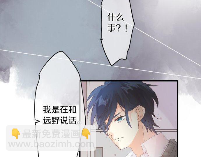 第134话 回避的真心话9