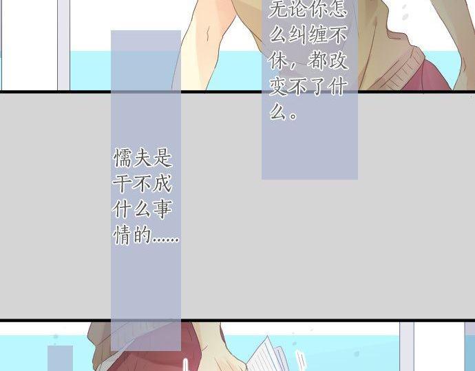 第134话 回避的真心话91