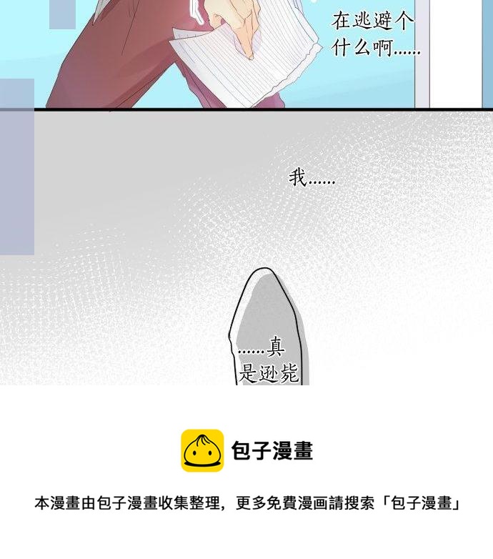 第134话 回避的真心话92