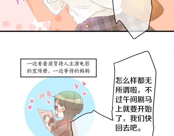 第134话 回避的真心话98