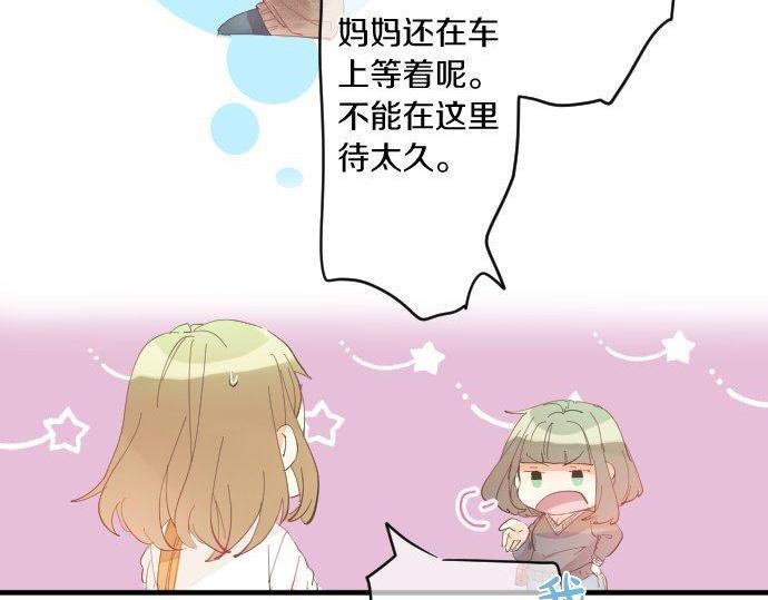 第134话 回避的真心话99