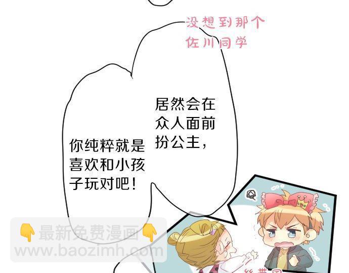 第137话 元凶23