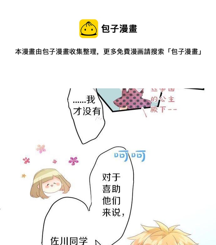 第137话 元凶24