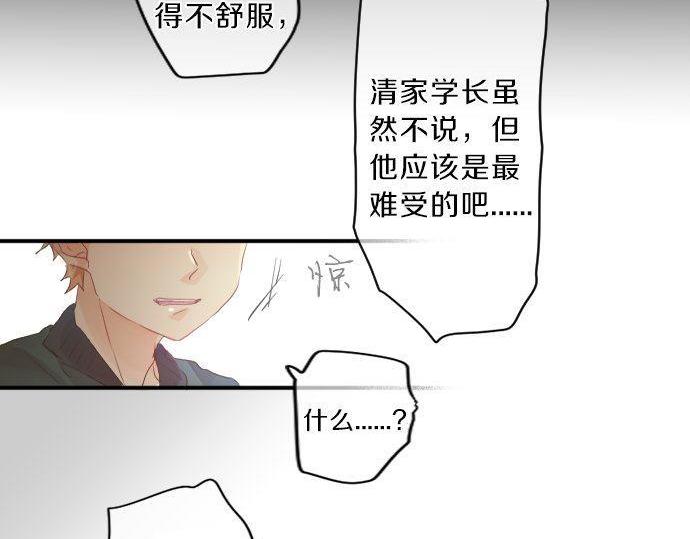 第137话 元凶67