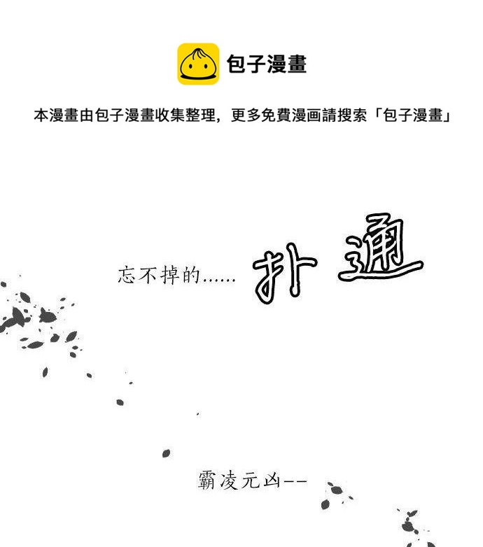 第138话 从前和现在24