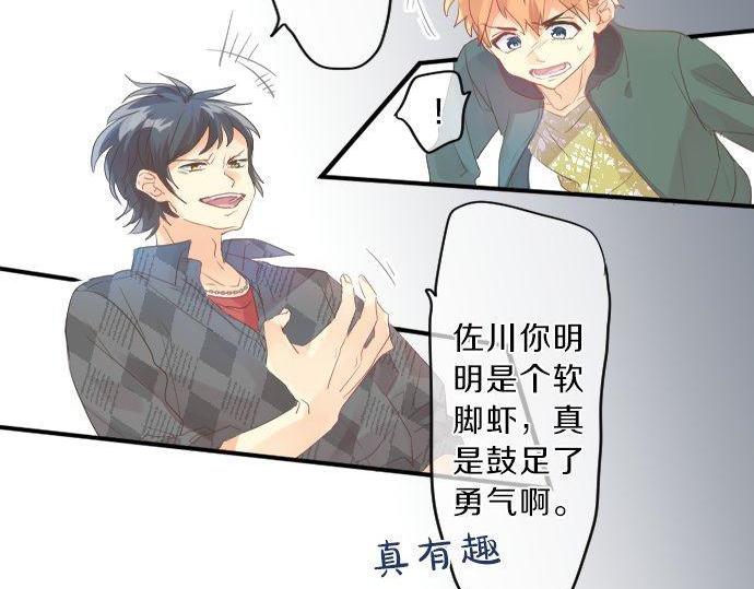 第138话 从前和现在61