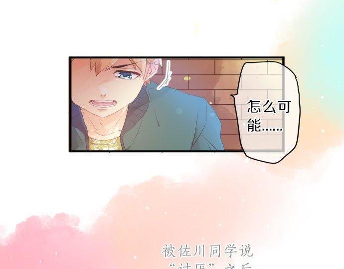 第138话 从前和现在9