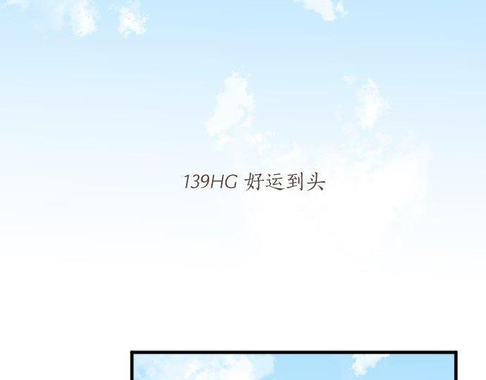 第139话 好运到头5
