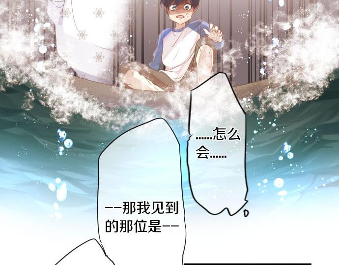 第141话 真相和危机24