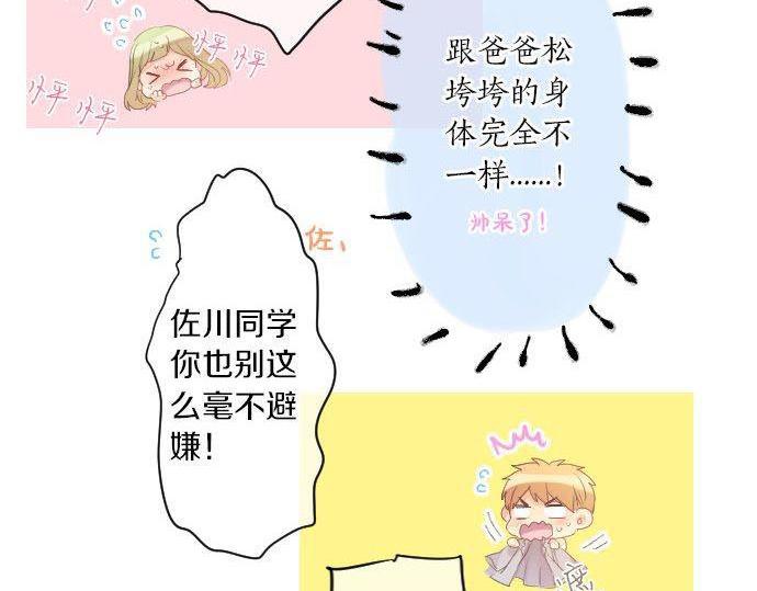 第143话 罪的分歧21