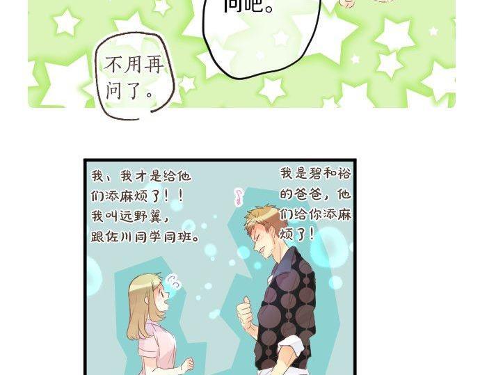 第143话 罪的分歧36