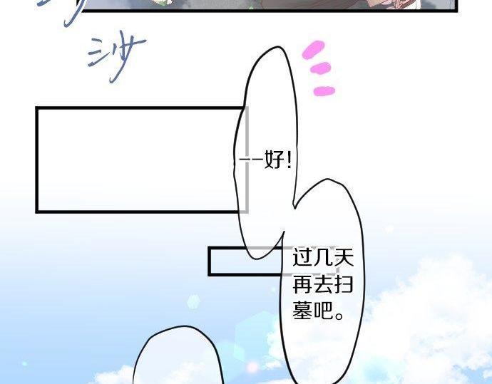 第143话 罪的分歧39