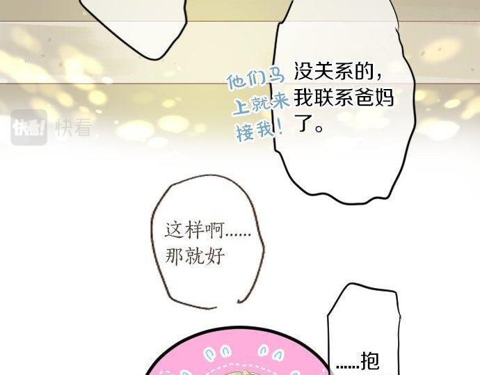 第143话 罪的分歧43