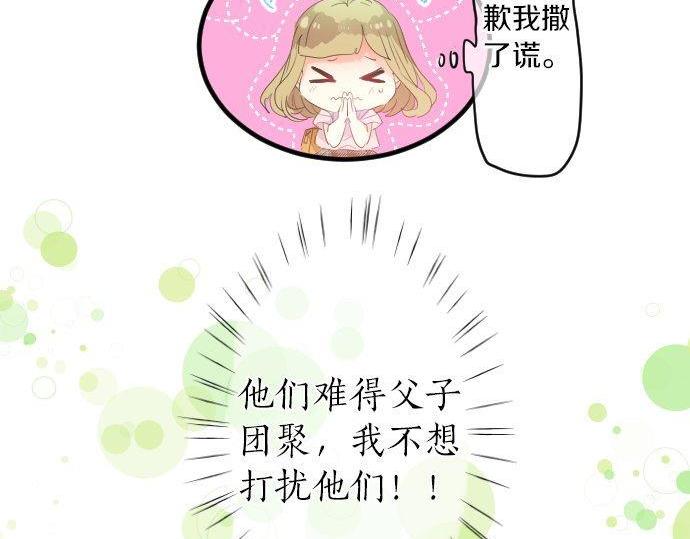 第143话 罪的分歧44