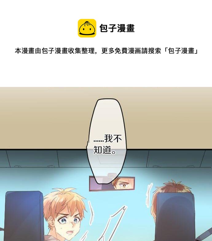 第144话 学长的秘密10