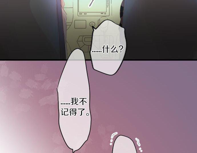 第144话 学长的秘密11