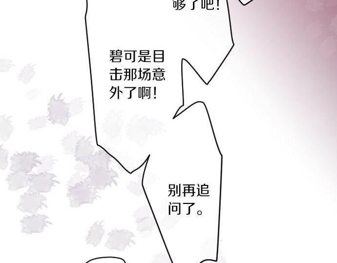 第144话 学长的秘密13